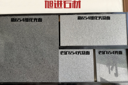 新老矿芝麻黑G654