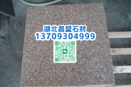 永定红G696