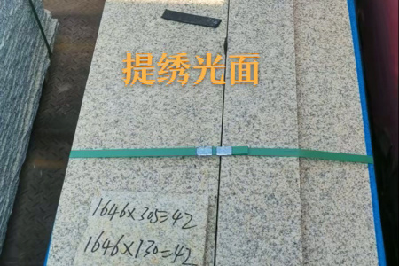 提锈