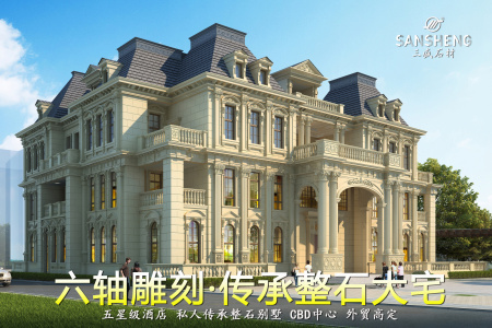 别墅