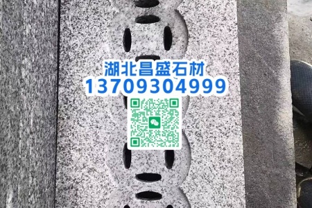 芝麻灰地漏石