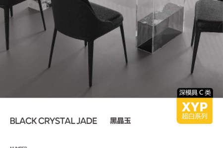 黑晶玉 深模柔脂面CY122712SMR63X