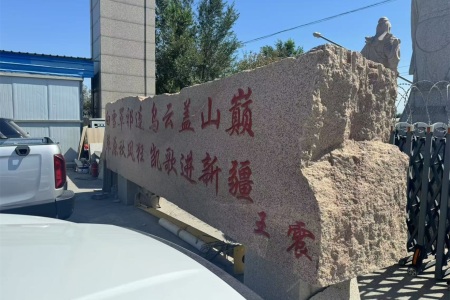门牌石