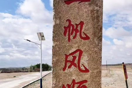 门牌石