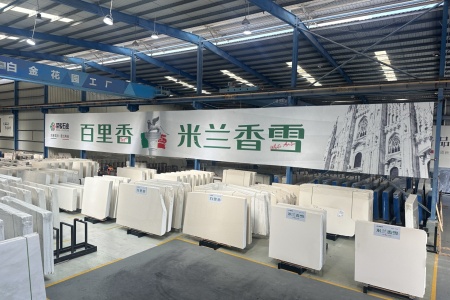 慧海工厂