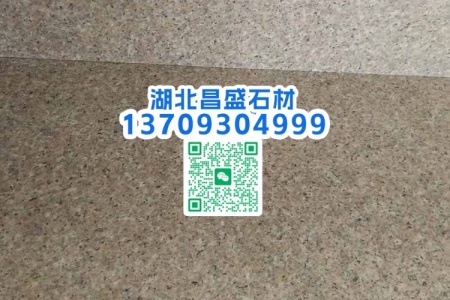 虾红G681