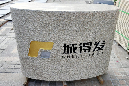 黄金麻前台
