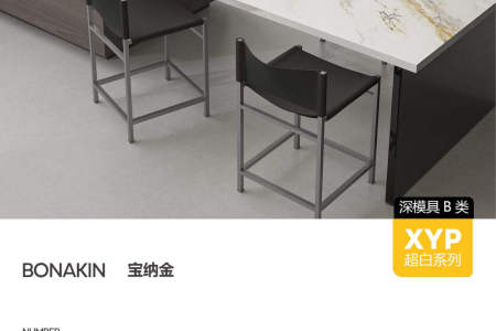 宝纳金 深模超细干粒CY122712SMG39X