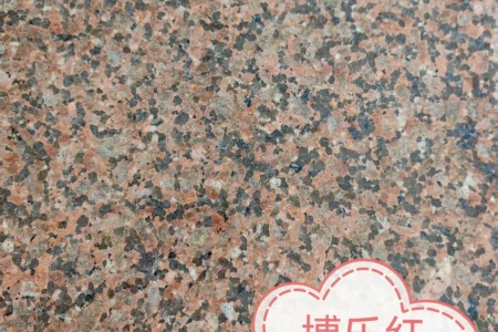 博乐红光面
