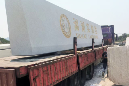 门牌石装车