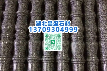 芝麻灰栏杆