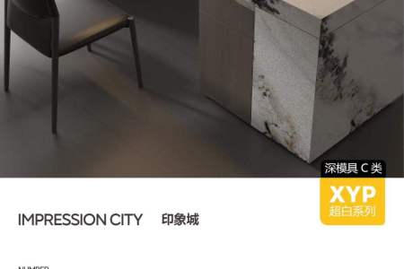 印象城 深模超细干粒CY122712SMG59X