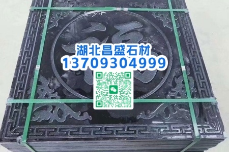 芝麻黑浮雕