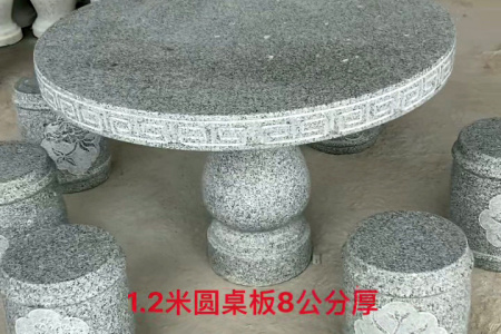 石圆桌