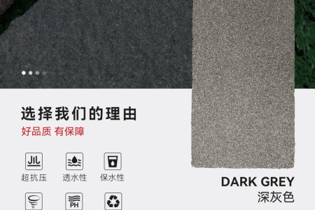 深灰色
