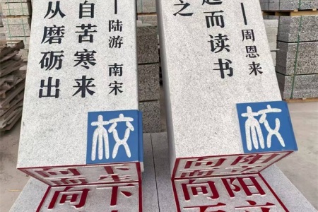 校园雕刻