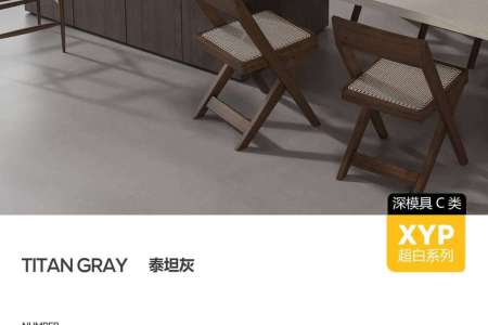 泰坦灰 深模超细干粒CY122712SMG41X