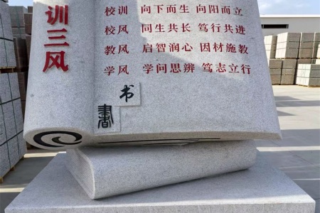 校园雕刻