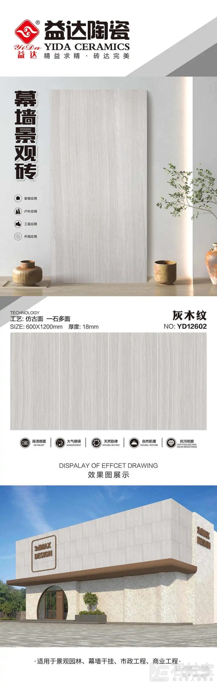 YD12602灰木纹