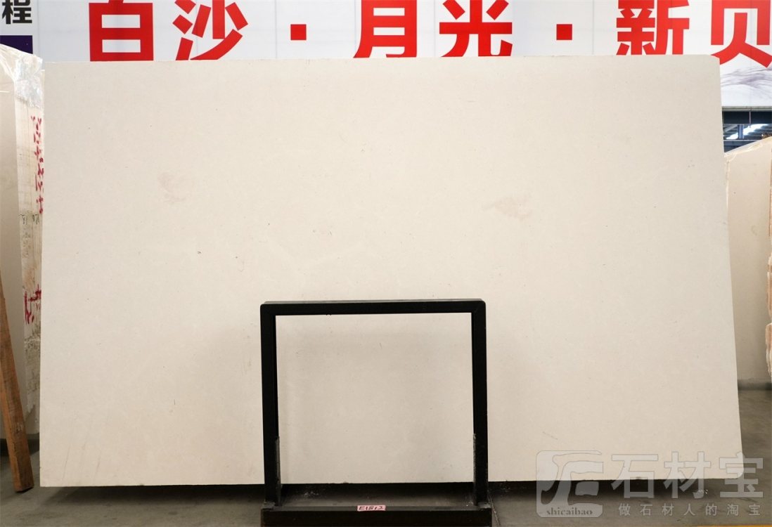 白沙米黄
