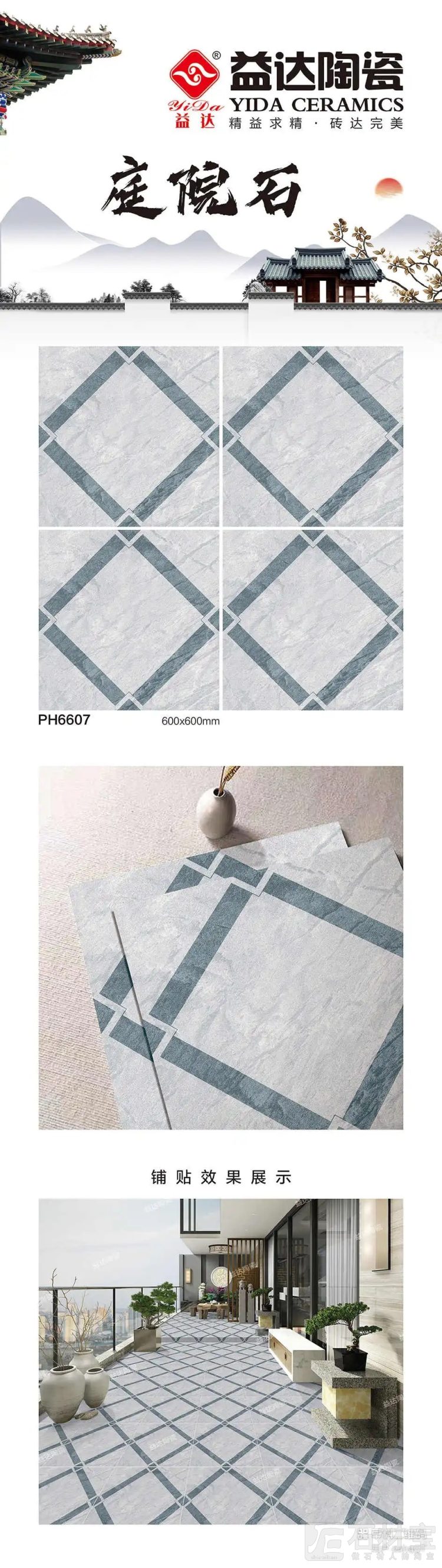 PH6607