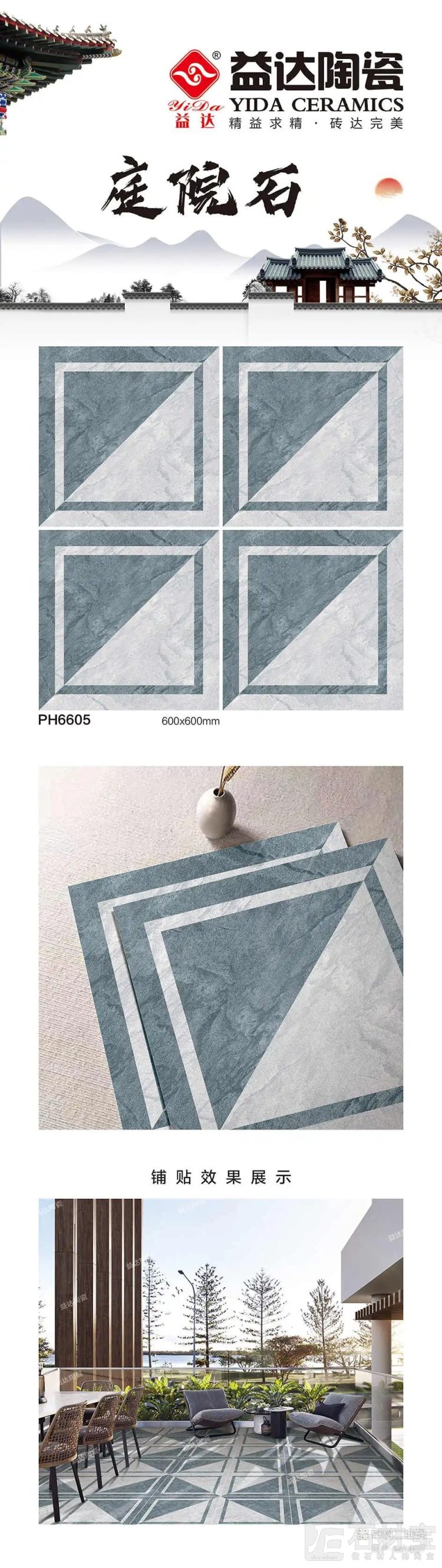 PH6605