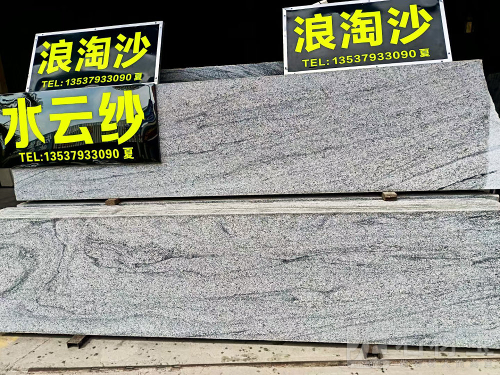 水云纱毛板