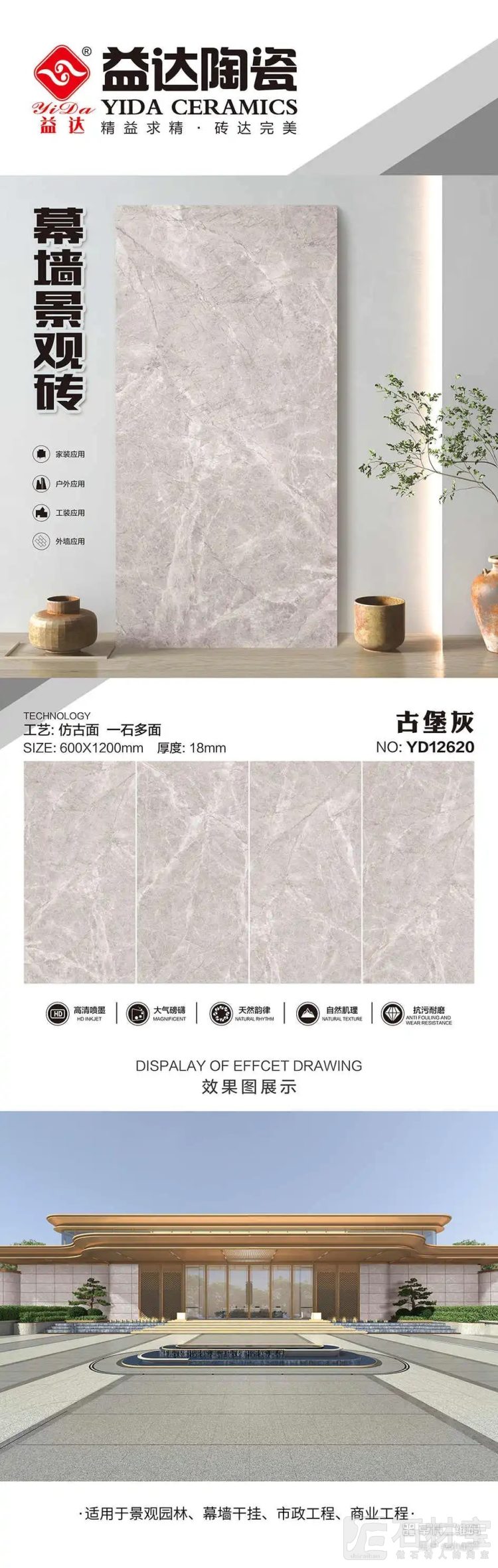 YD12620古堡灰