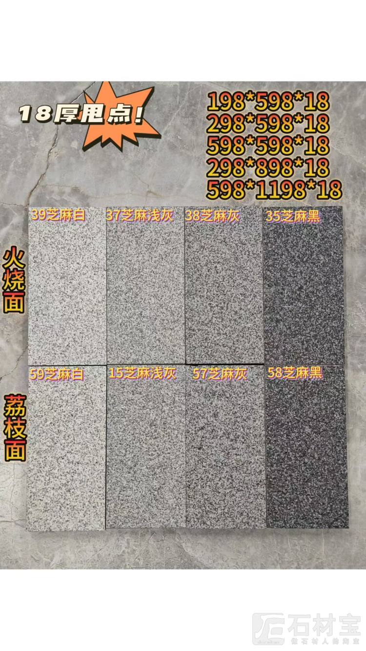 地铺石，木栈道，福建厂家提货15396608112
