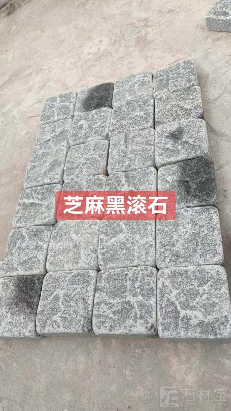 芝麻黑滚石马蹄石