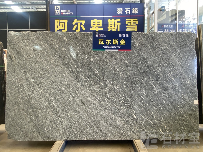 瓦尔斯金