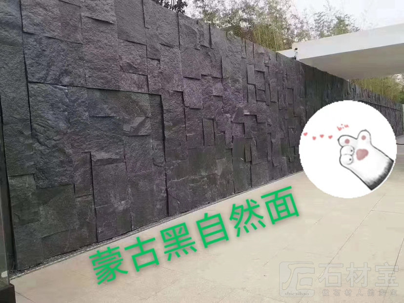 蒙古黑自然面背景墙