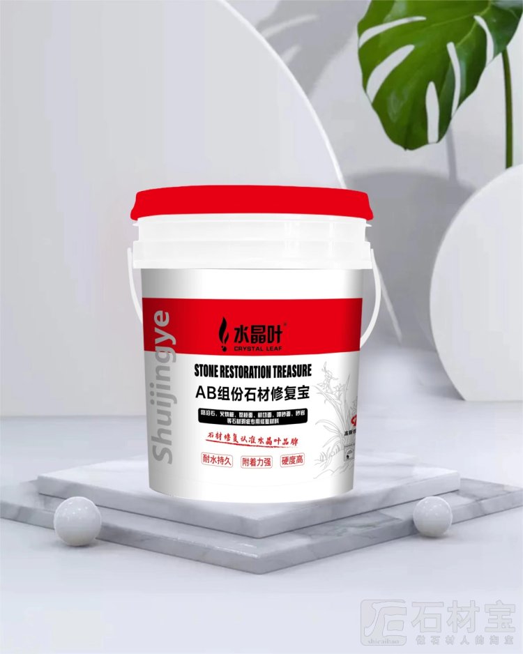 水晶叶石材修复宝