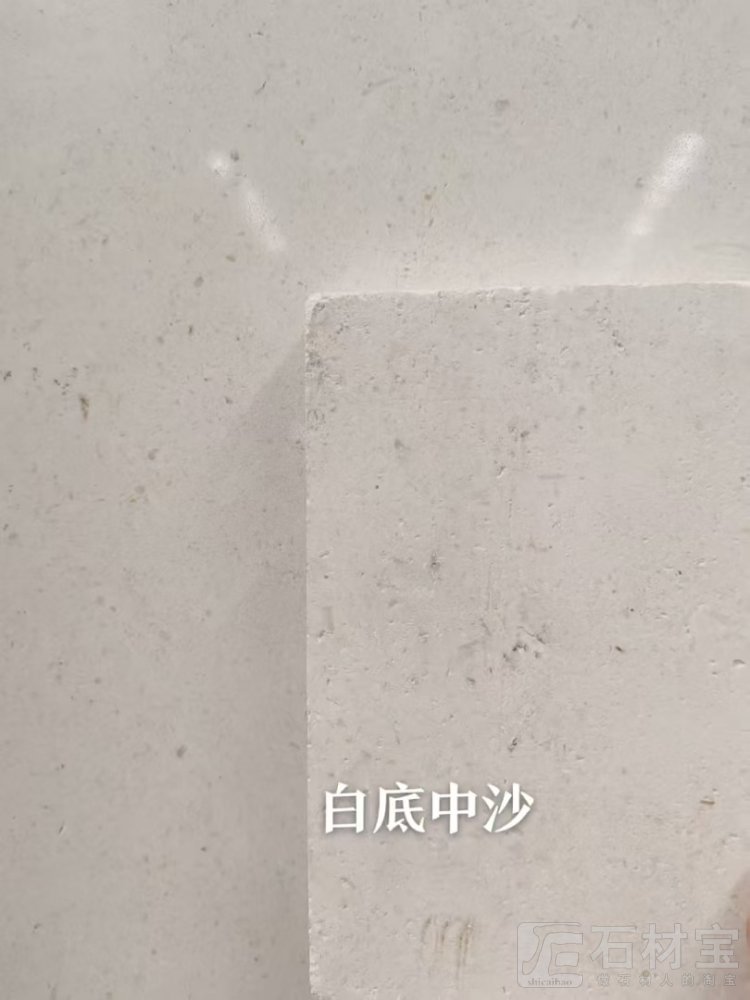 白沙米黄