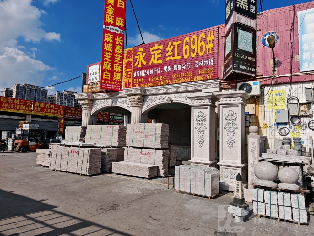 永定红源头工厂店