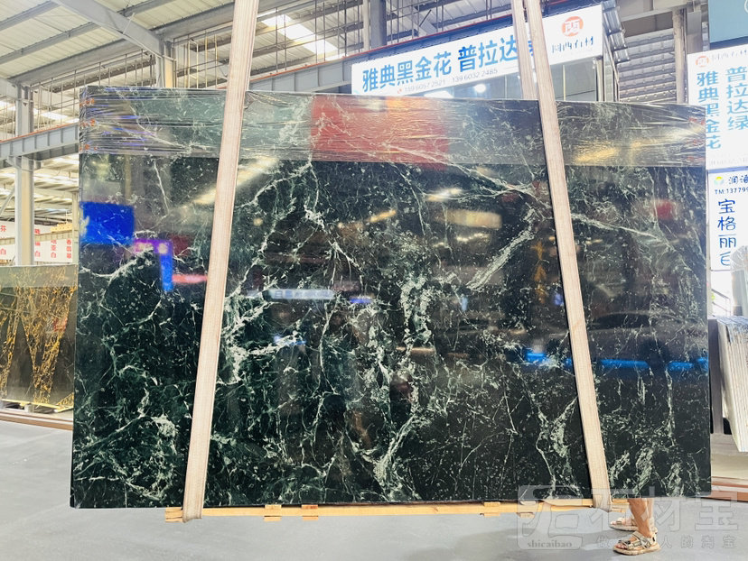 普拉达绿专场
