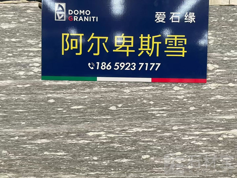 阿尔卑斯雪