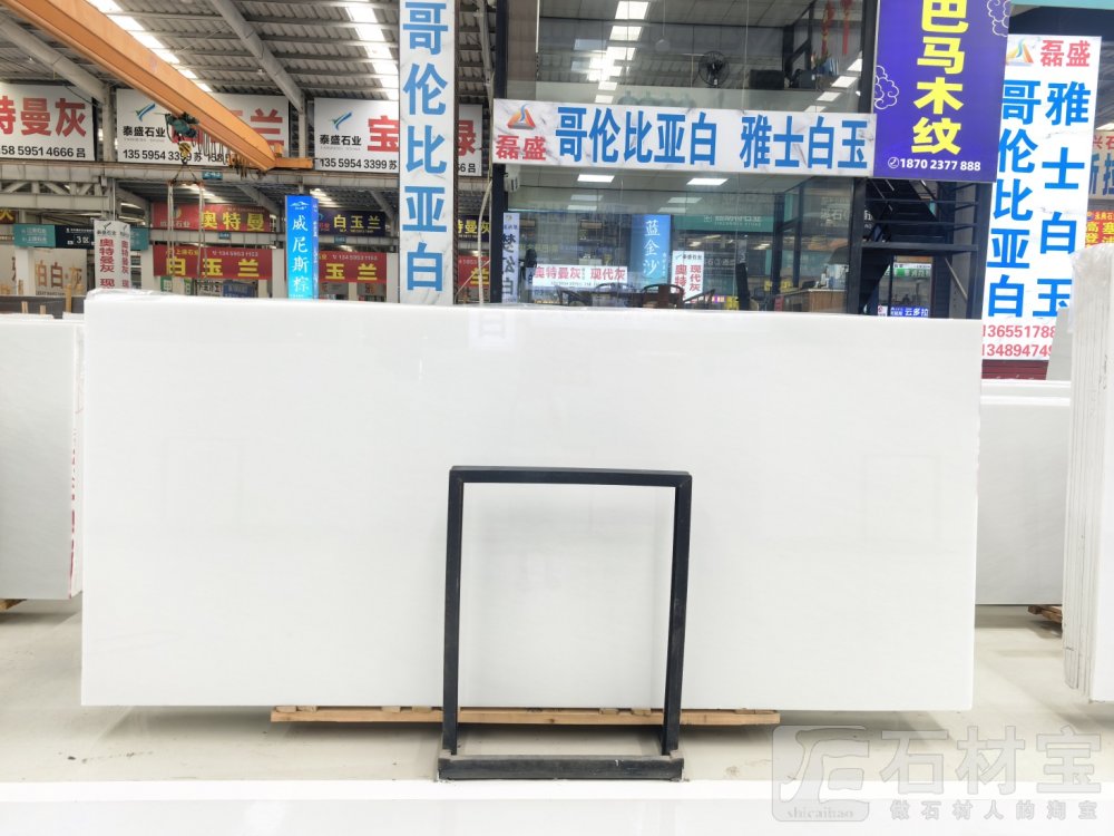 磊盛 |哥伦比亚白-雅士白玉| 专场
