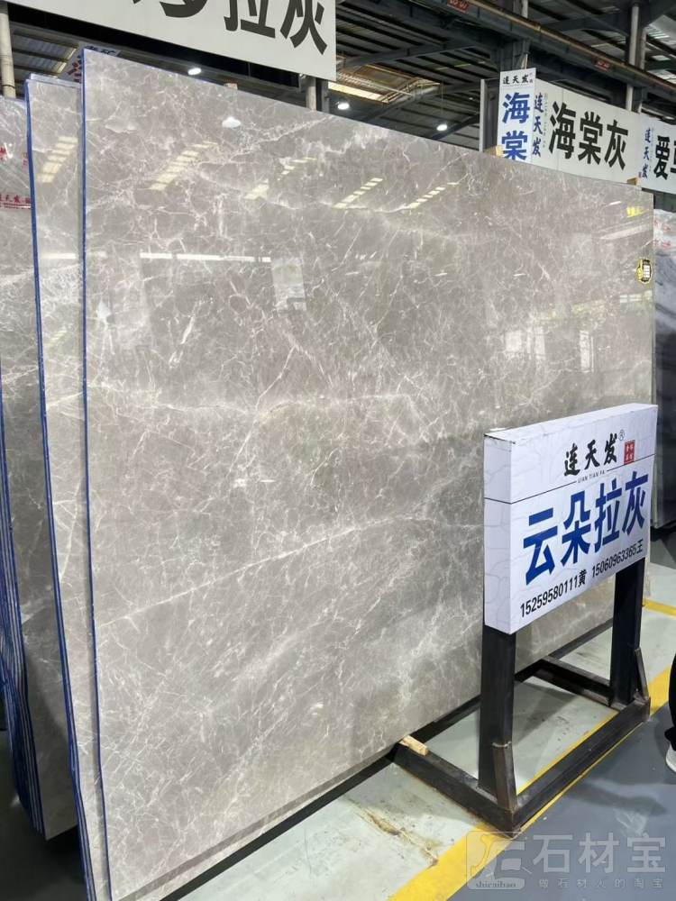 云朵拉灰