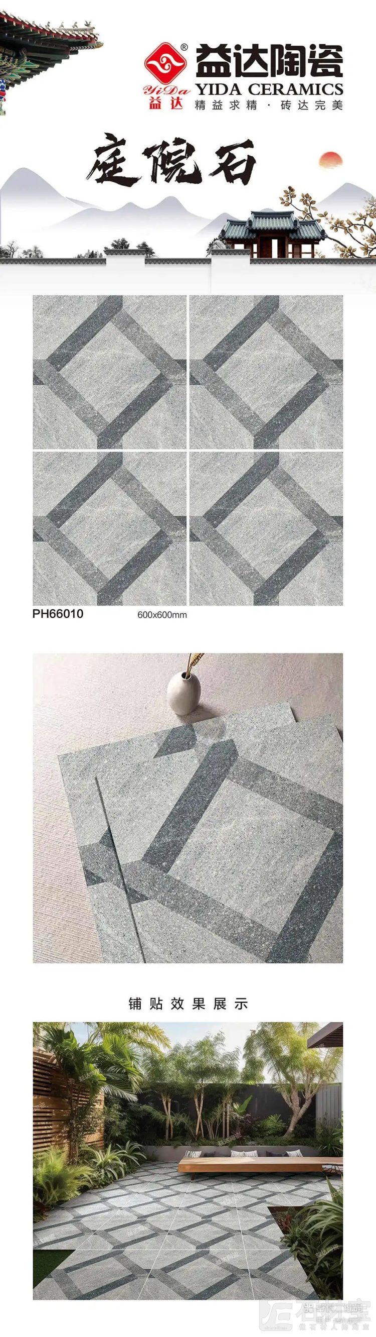 PH66010