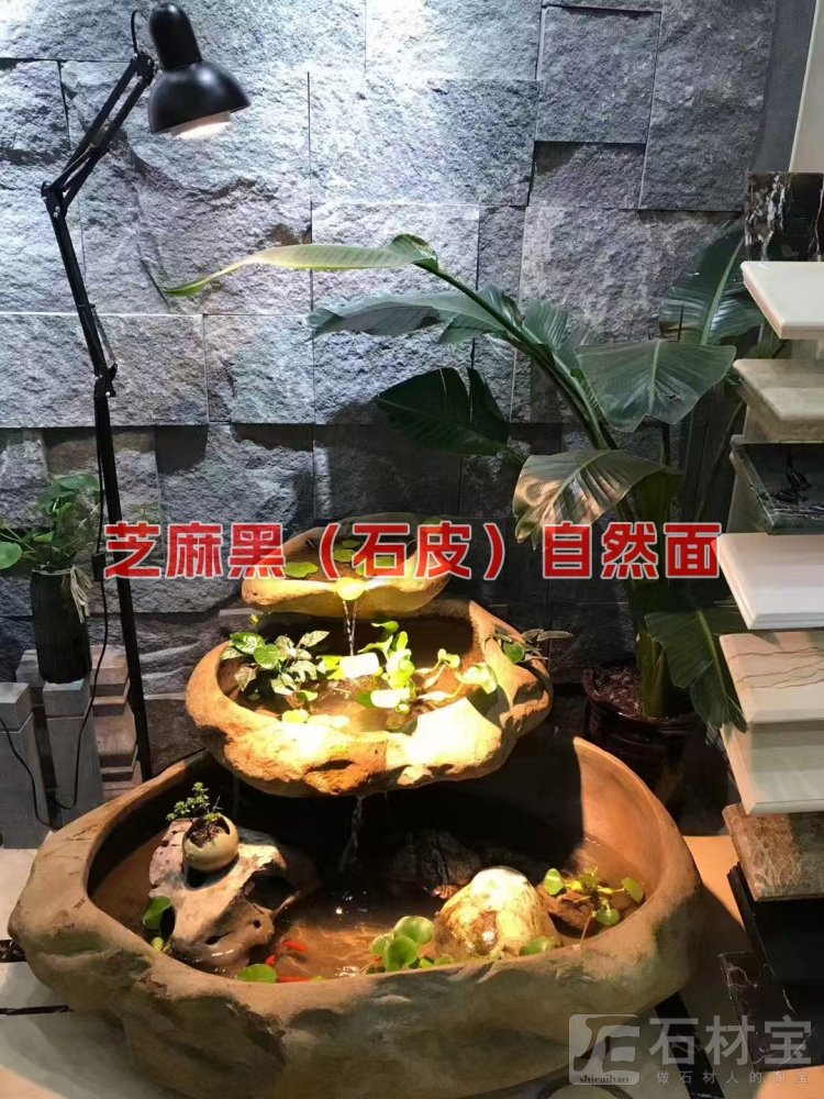 芝麻黑(石皮)自然面