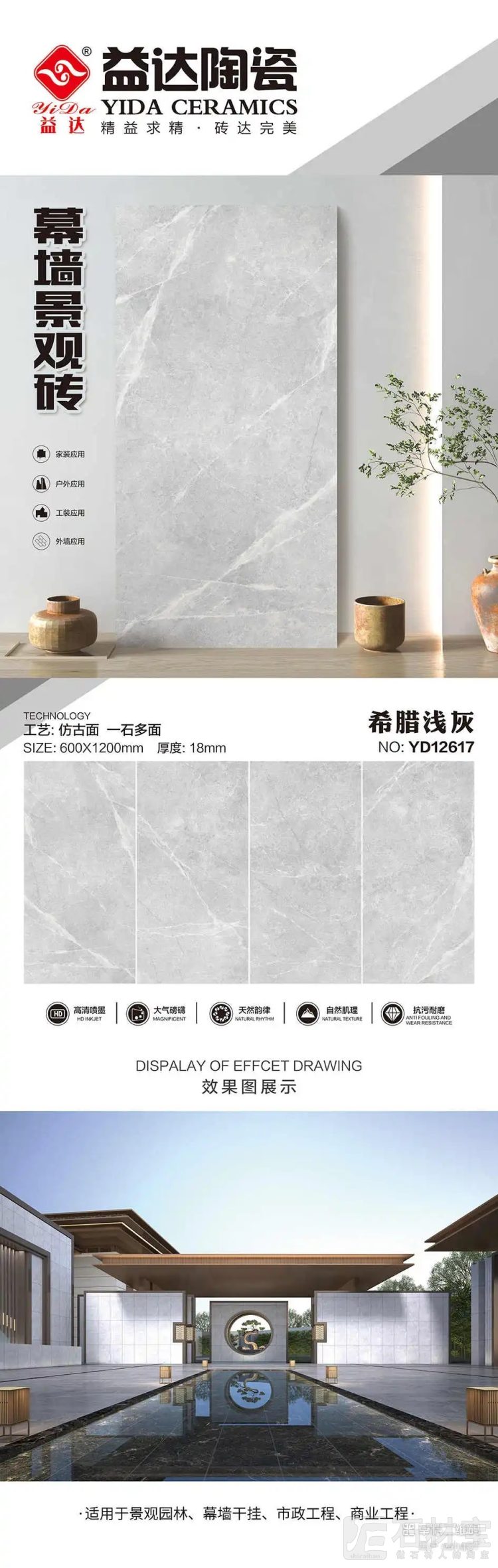 YD12617希腊浅灰