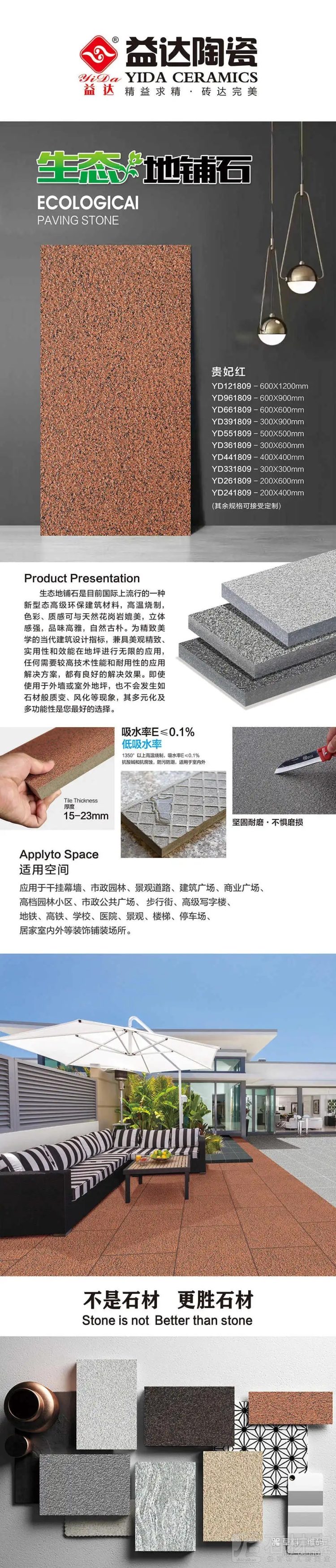YD361809贵妃红