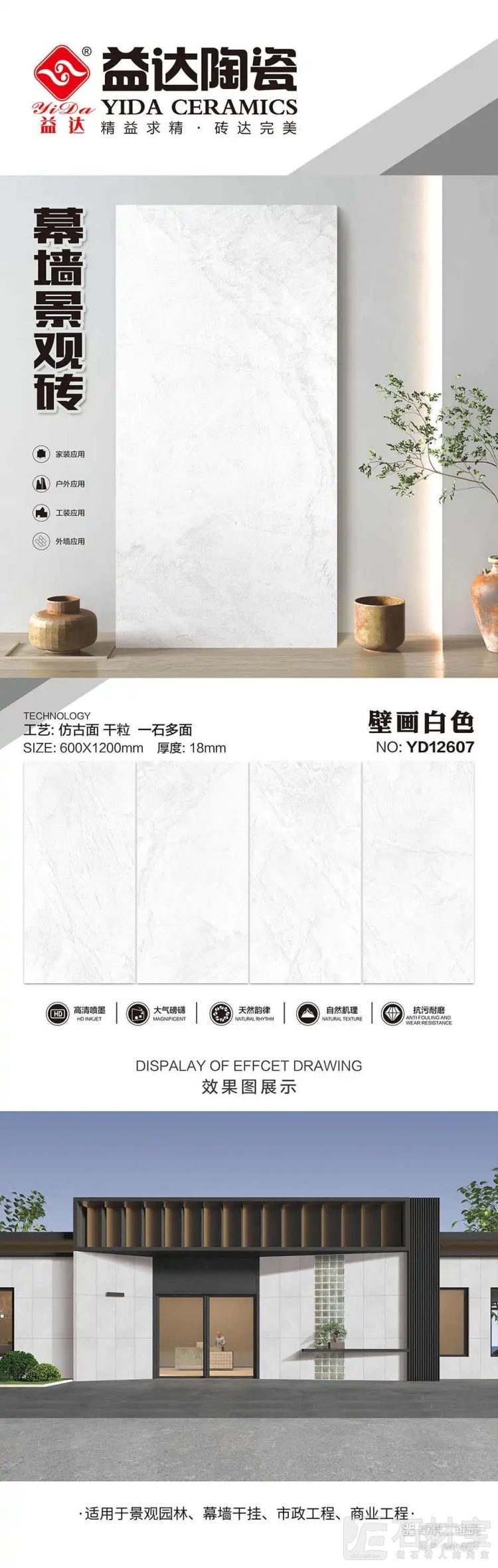 YD12607壁画白色