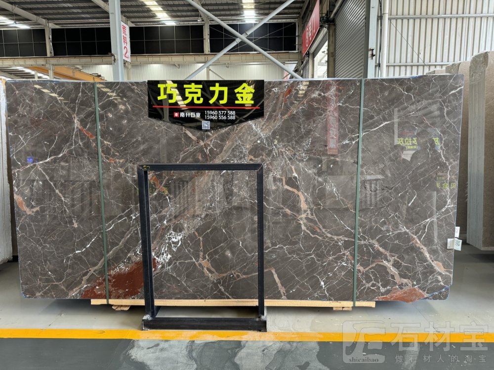 巧克力金