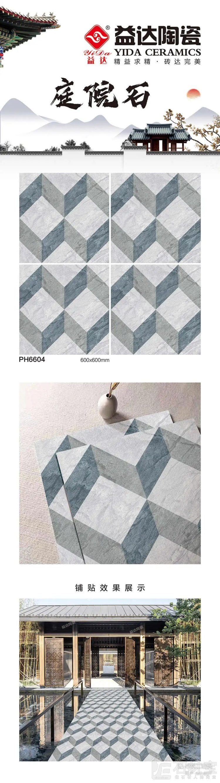 PH6604
