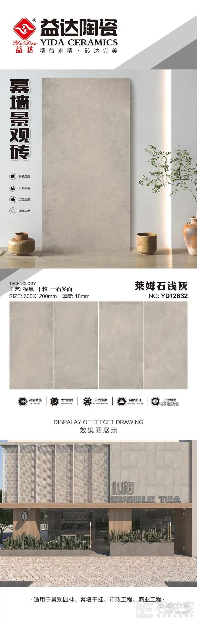 YD12632莱姆石浅灰