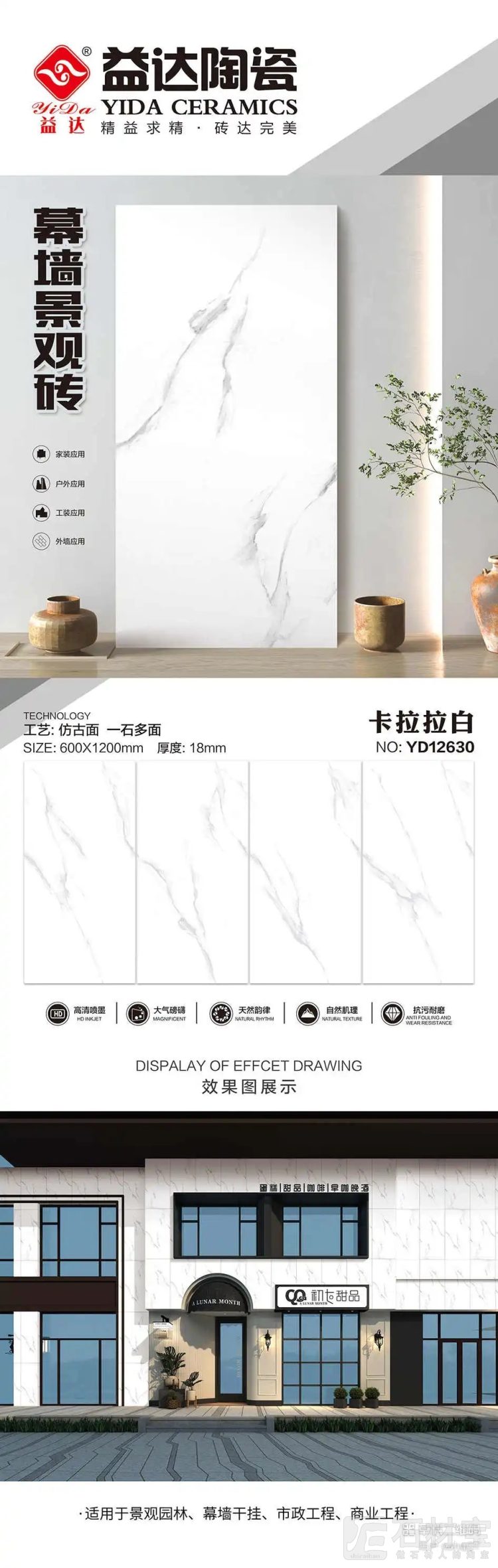 YD12630卡拉拉白