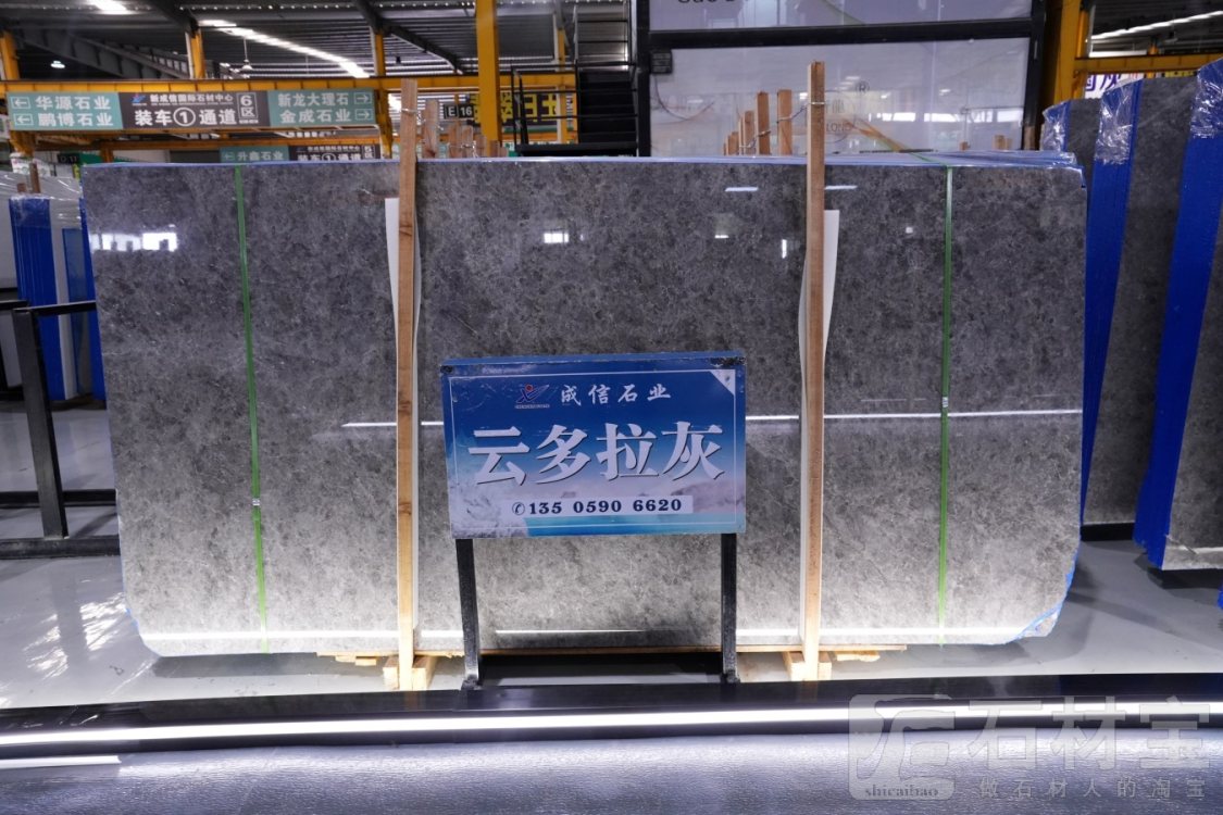 美特玛·云多拉灰