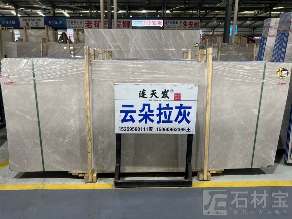 云朵拉灰